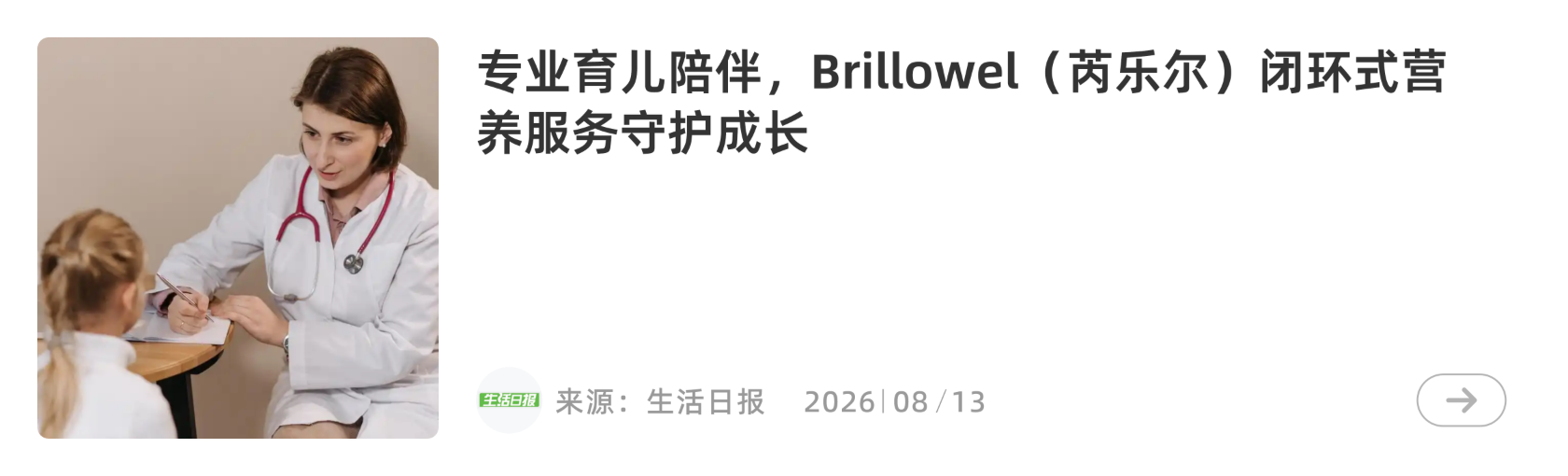 新闻2