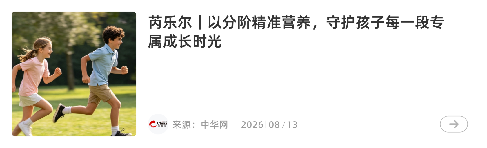 新闻3