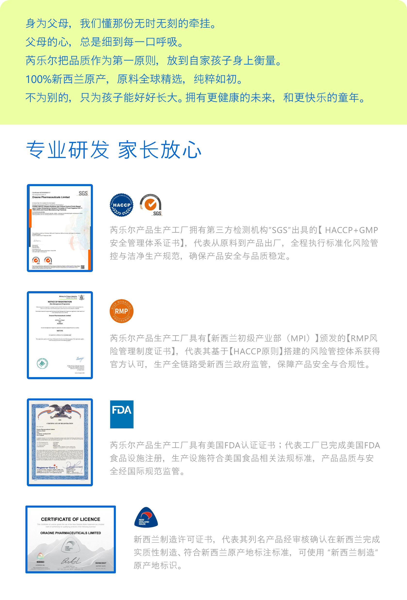 品牌故事