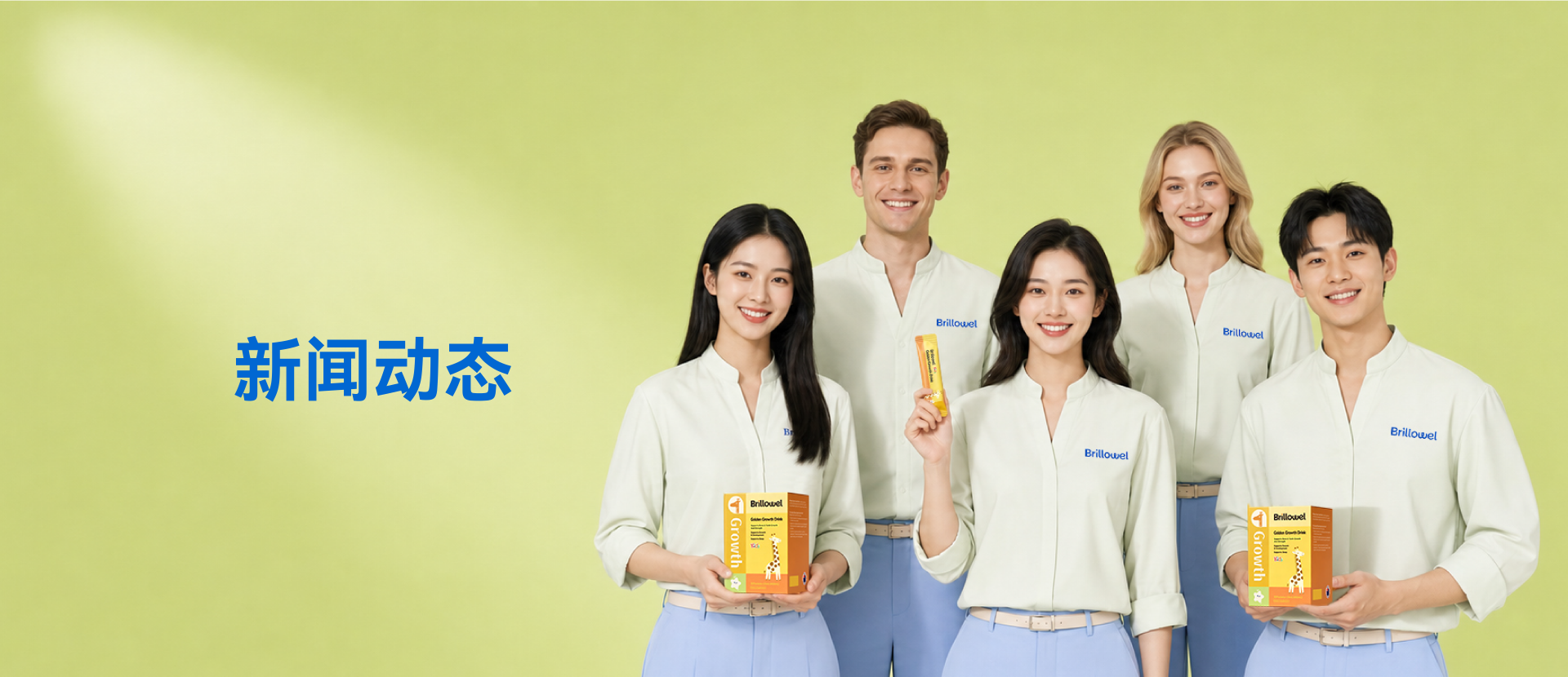 新闻动态大图